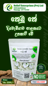 Thebu Leaf TEA ( Insulin Tea ) - Image 6